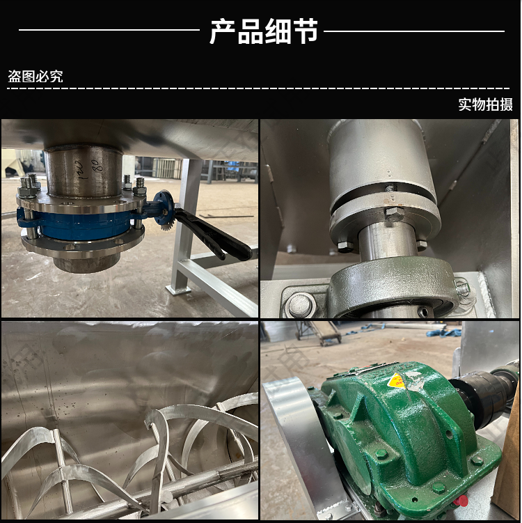 臥式雙螺帶混合機